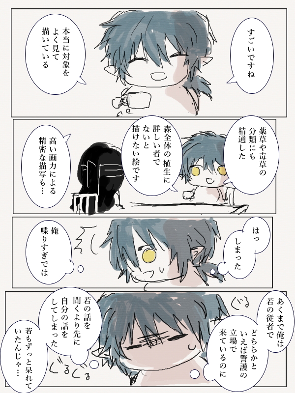 昼間のツイートの「美術館に行くヘレボルスとコランバイン」をめっちゃざっくりと描いちゃったやつ。
↓元ツイ
https://t.co/x42ZKLISZE 