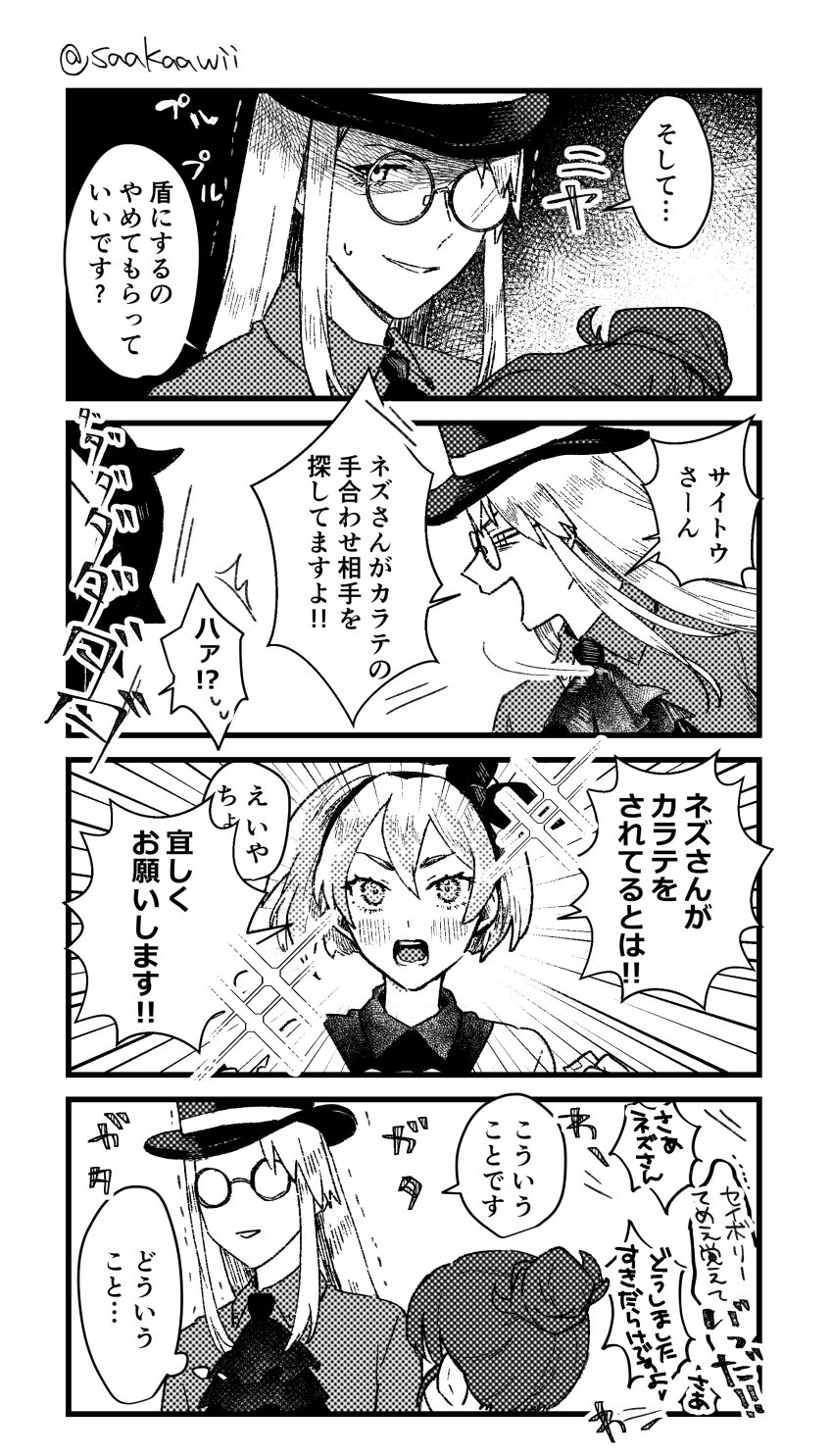 サカイ エスパーvsかくとうvsあく ﾌｧｲｯ