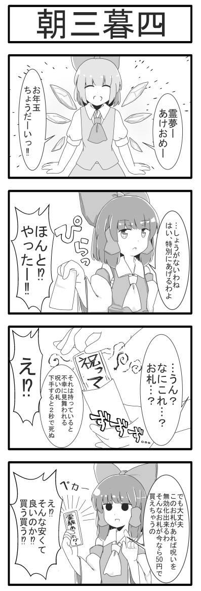 ちょうさんぼし 