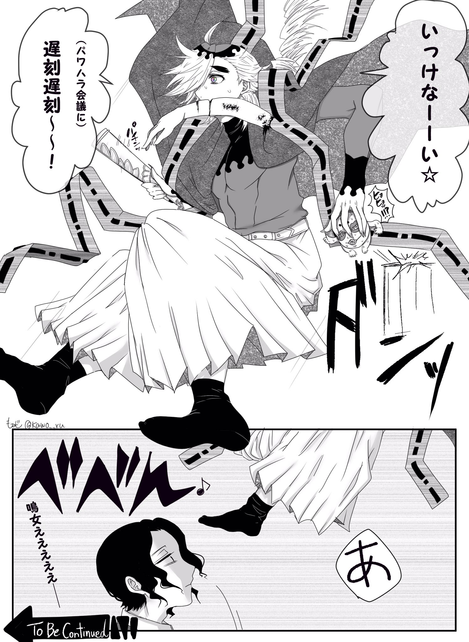 紅葉 もみじ 多忙 無惨 童磨はまだか 早くここに連れてこい 鳴女 承知しました T Co Rbsa3uc2vk Twitter