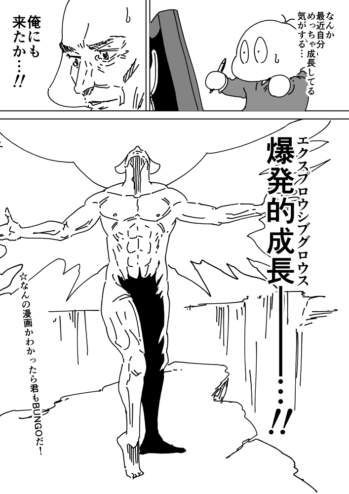 読んだ漫画にすぐ影響受けるやつ 