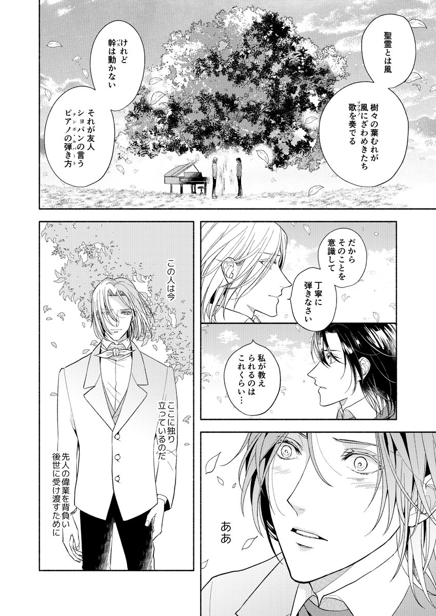 音楽と社交の王フランツ・リストと若き青年ヨハネス・ブラームスが出会う漫画(4/4) #つぁこ宅欧州音楽家 