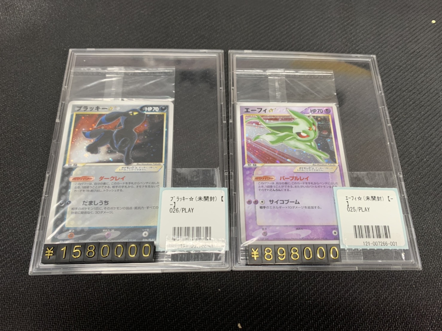 お値下げ交渉大歓迎⭐︎ ブイズ7枚セット　ブラッキー、ブースター、エーフィ以外 カードラッシュ秋葉原2号店 on X: 