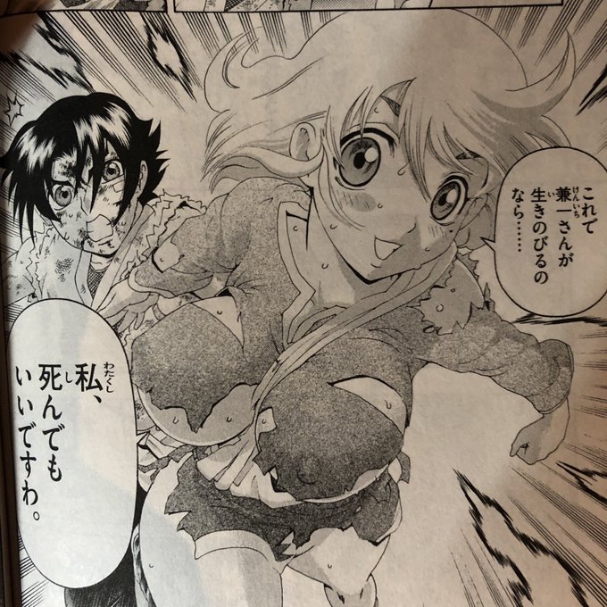 Tweets Lista松江名 俊 応対はふっくんです Dio El Hash 史上最強の弟子ケンイチ 7 Whotwi Grafica De Analisis De Twitter