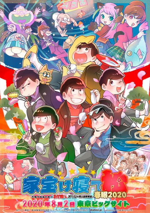 告知イラストのtwitterイラスト検索結果