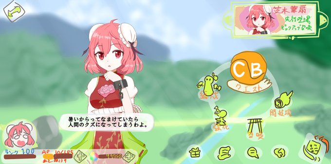 茨歌仙のtwitterイラスト検索結果 茨歌仙のtwitterイラスト検索結果