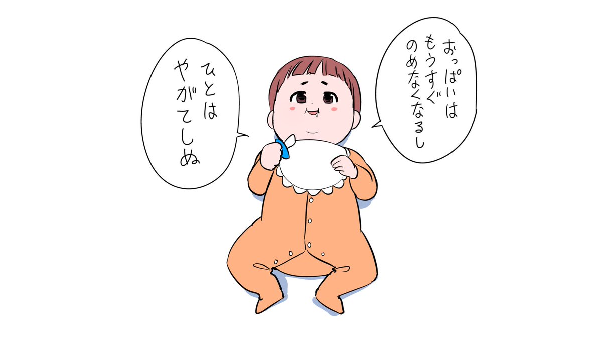 「全てを悟る赤ちゃん」 