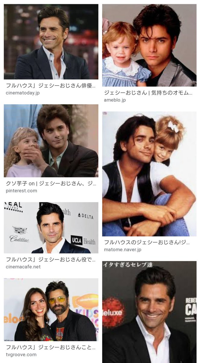 なつお Ship6 ジェシーおじさんみたい イケメン