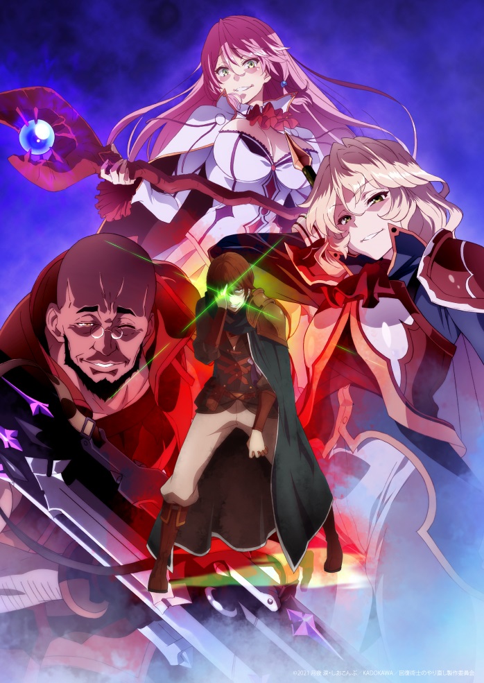 Tvアニメ 回復術士のやり直し 公式ツイッター ティザービジュアル解禁 Tvアニメ 回復術士のやり直し のティザービジュアルが解禁となりました フレア ブレイド ブレットから屈辱を受け続けたケヤルガの 復讐譚が幕を上げる さぁ Tvアニメ 回復術士のやり直し 公式ツイッター ティザービジュアル解禁 Tvアニメ 回復術士のやり直し のティザービジュアルが解禁となりました フレア ブレイド ブレットから屈辱を受け続けたケヤルガの 復讐譚が幕を上げる さぁ