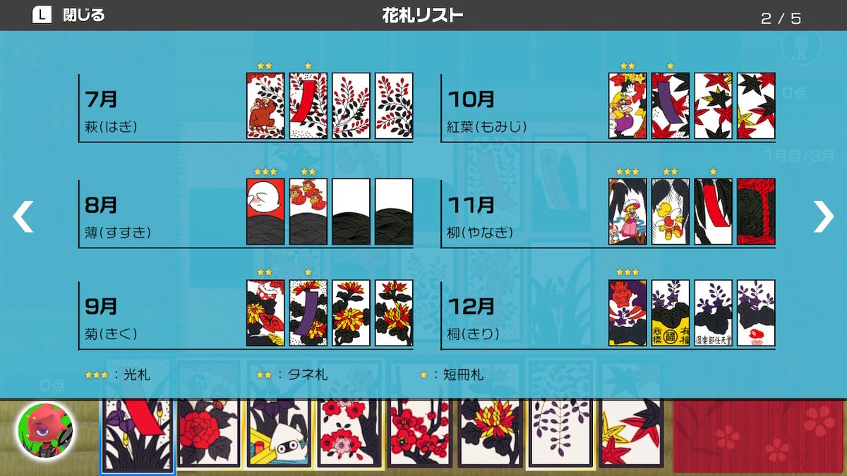むらんちゅ マリオデザインの花札 世界のアソビ大全 Nintendoswitch むらんちゅ マリオデザインの花札 世界のアソビ大全 Nintendoswitch