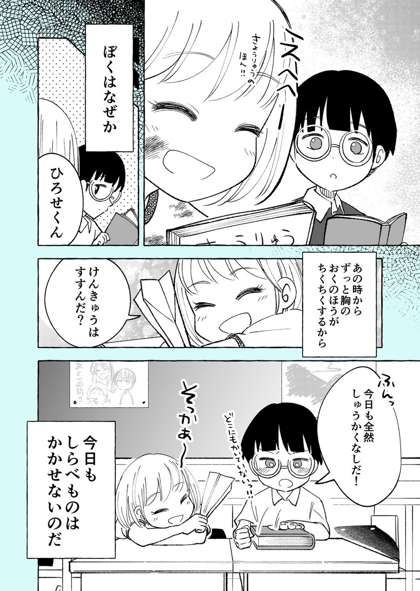 【となりの席の青葉ちゃん】 