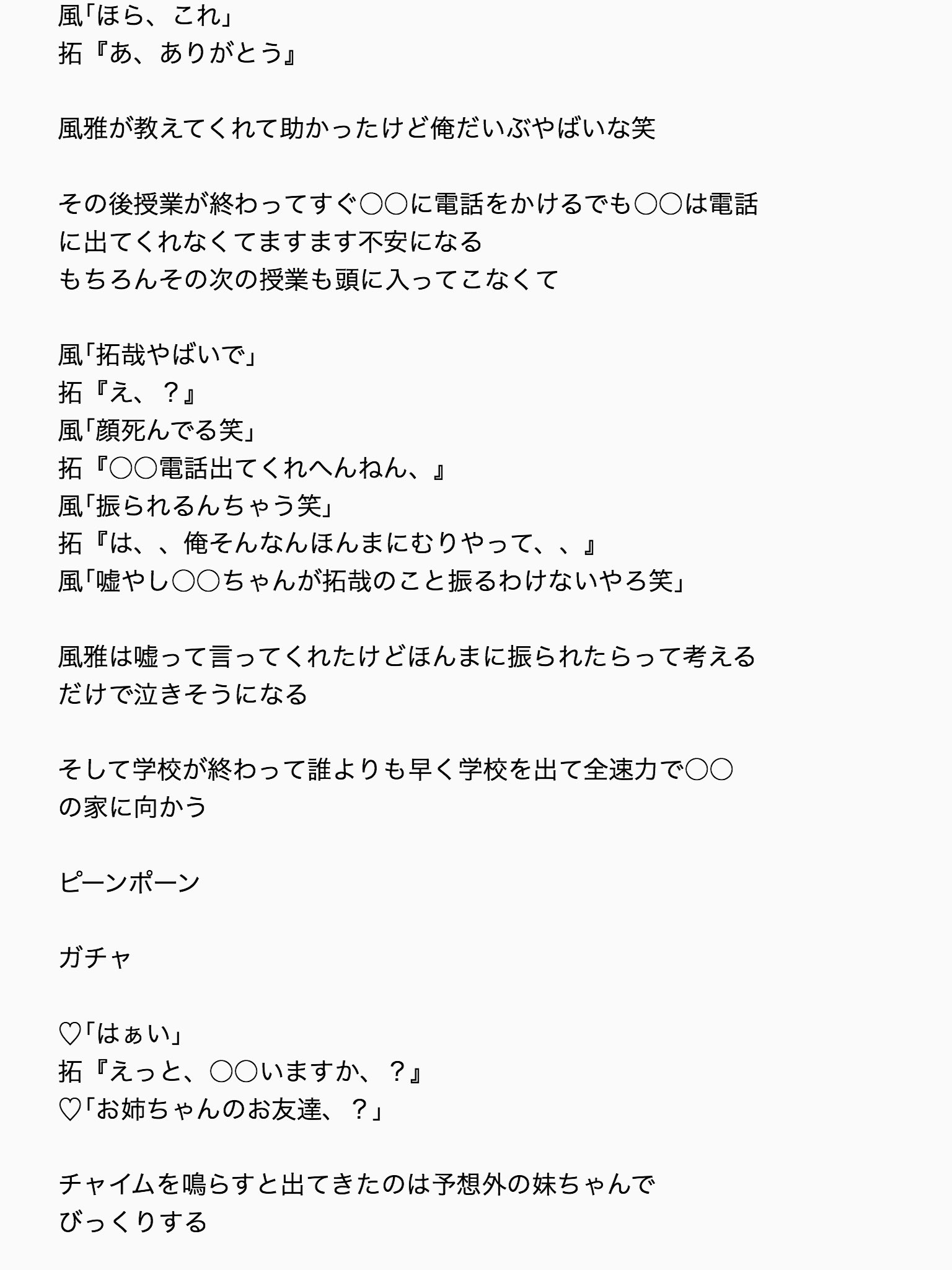 𝘀𝗮𝗿𝗮 女の子の日 T N Lilかんさいで妄想 関ジュで妄想