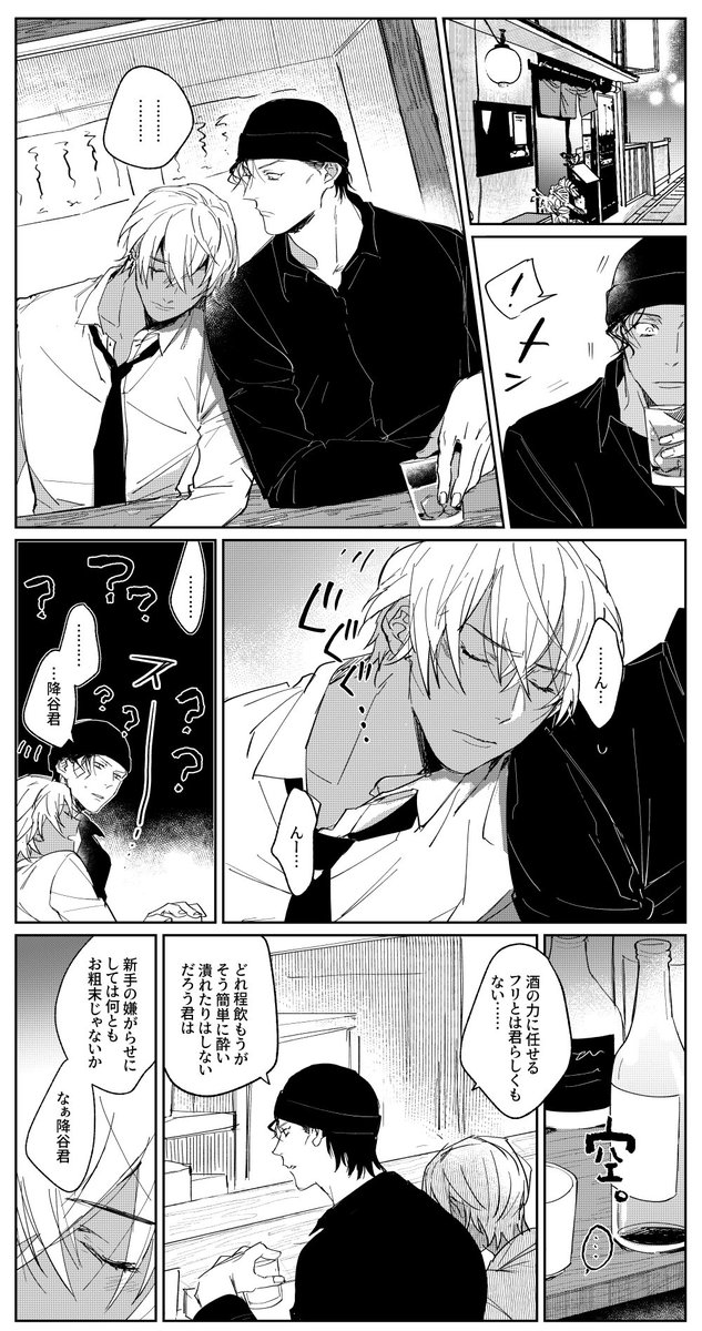 なんでもない話 1 2 1の漫画