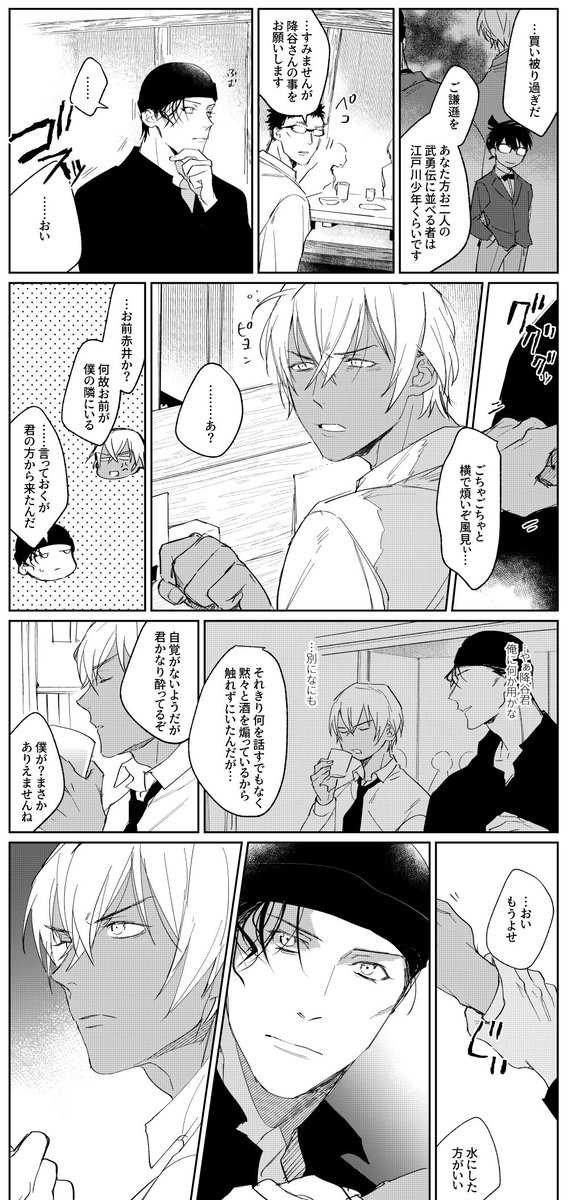 なんでもない話(1/2) 