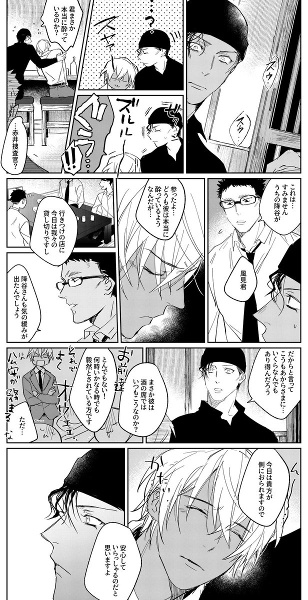 なんでもない話(1/2) 