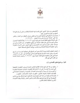 عرض الصورة على تويتر