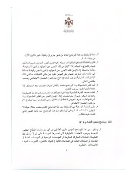 عرض الصورة على تويتر
