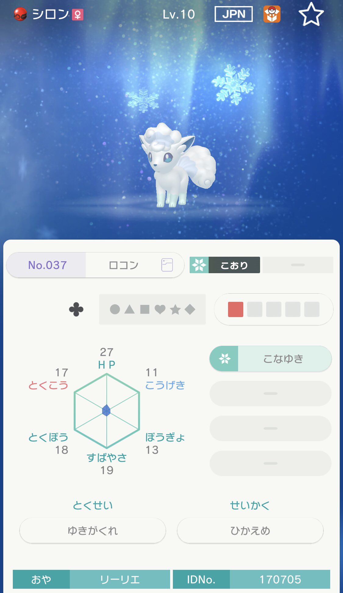 あーる ポケモン配布 リーリエのシロン3匹 プレゼントします 参加方法 フォロー Rt 期限 6 23 ポケモン配布 ポケモン交換 ポケモン剣盾 T Co N5aobrymsj Twitter