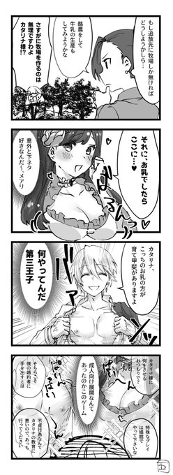 ジオルド様の乳首!!!!!!! 