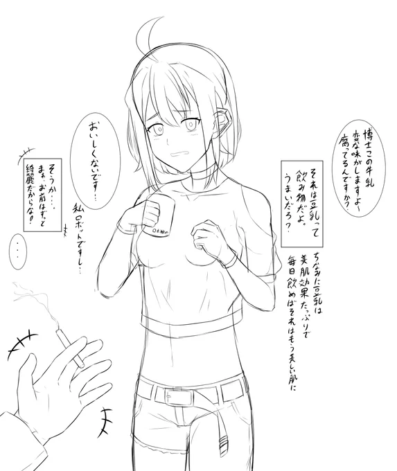 ロボ娘のほのぼの過去 