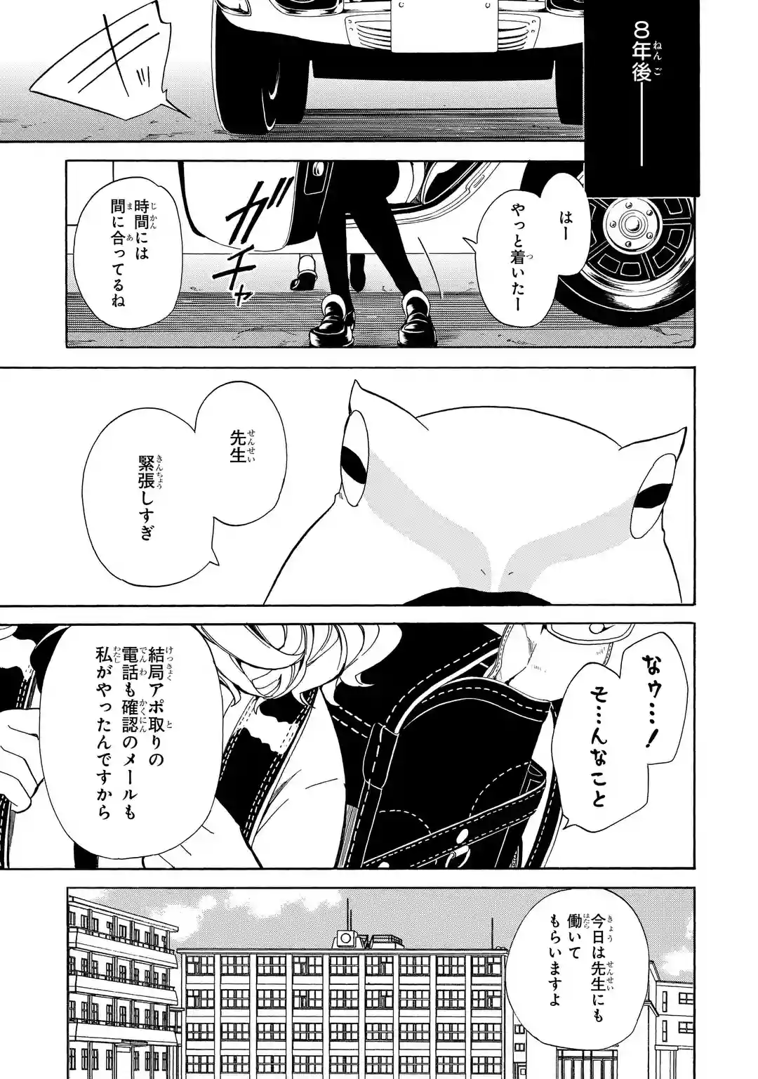 マンガｕｐ 新連載開始 イノセントデビル あと30分で連載開始 世界を震撼させたシリアルキラーとは別ベクトルに存在する犯罪者群 イノセントデビル 無邪気な悪魔といわれる犯罪者の心の深淵に 犯罪心理学者と助手の美少女コンビが迫る