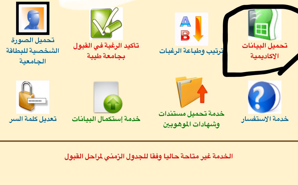 1ic_o's tweet photo. @taibahu ليش يجيني كذا https://t.co/r4R3BIuSTy