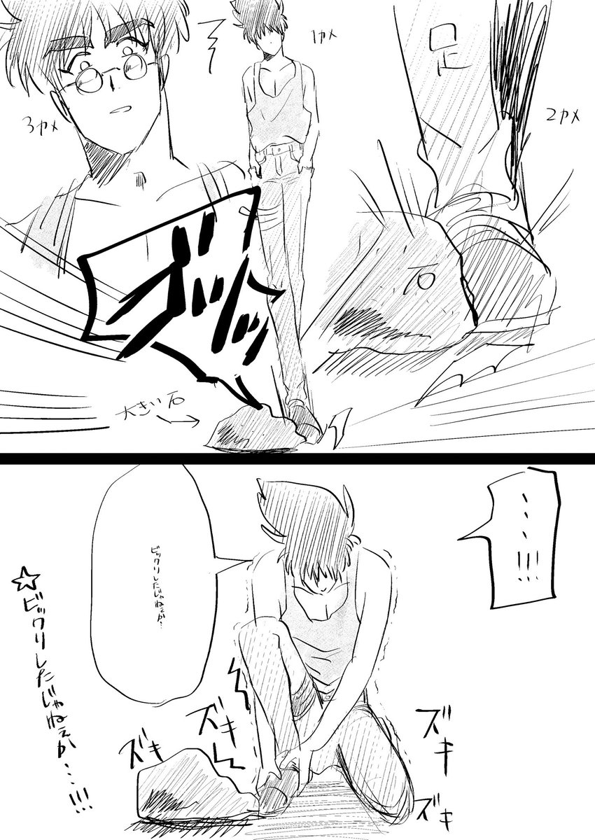 勢いとノリで描ききった、足の小指ぶつけた熱気さん 