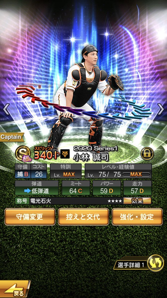 RSpiritsa's tweet photo. 育成終了
称号はなんとも、、、
後は特守特殊能力 https://t.co/D4SxeHzJ9c