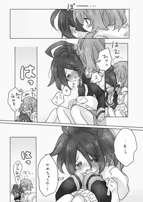 ぉみみたべちゃうゆーおに 