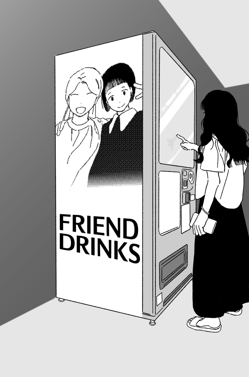 "외로우신가요? 심심하신가요?
FRIEND DRINKS로 해결하세요!" 