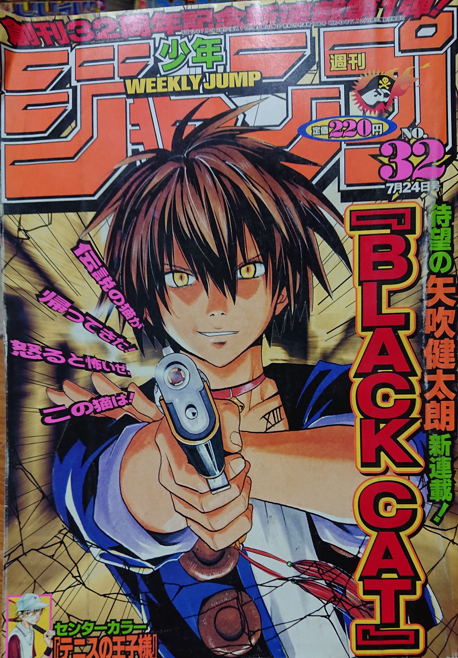 刑土月 そして連載終了時の連載陣です ジョジョ ７部12話1st決着 ワンピ 325話フランキー一家登場 Naruto 219話ナルトvsサスケ リボーン 第4話獄寺舎弟回 ブリーチ 136話海燕の過去編 ハンター 休載 連絡なし 矢吹健太朗 Blackcat T Co