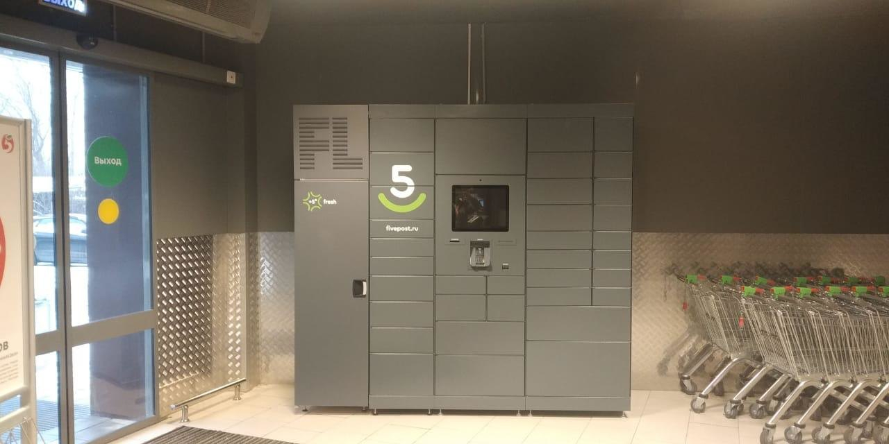 Пункт выдачи 5пост в пятерочке. Постамат 5 пост в пятерочке. Постамат 5 post в перекрестке. Постамат 5post в магазине пятёрочка. Пвз 5post.