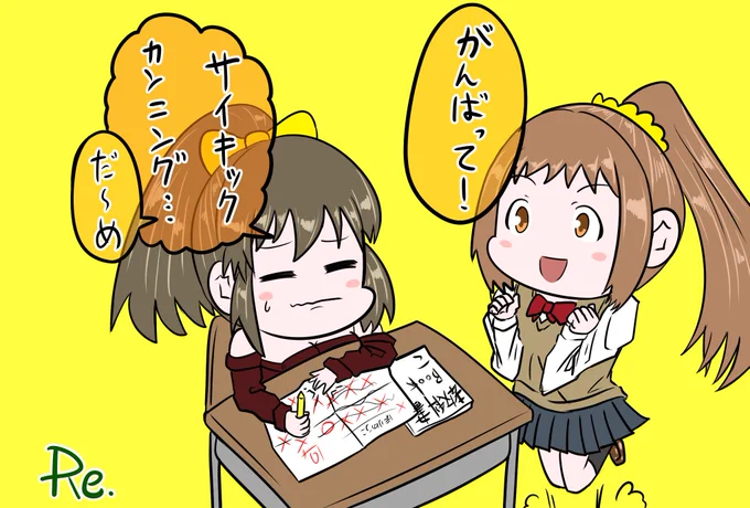 堀裕子 若林智香 ポニーテール乙女同盟 