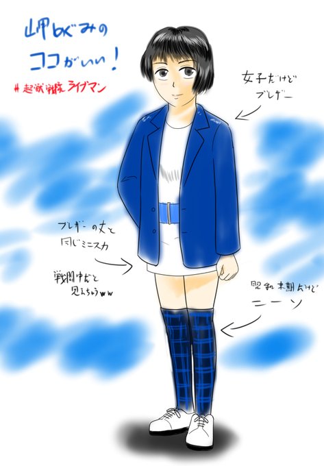 岬めぐみのtwitterイラスト検索結果 古い順 岬めぐみのtwitterイラスト検索結果 古い順