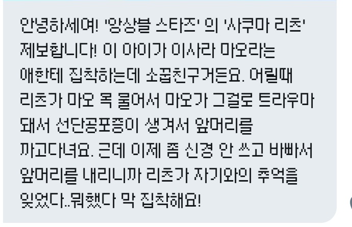 obsession_ch's tweet photo. 39. 앙상블 스타즈-사쿠마 리츠
사쿠마 리츠 -> 이사라 마오

세상에... 아니 목을 물어서요...?? 어릴 때부터....?? 앞머리를 내렸다고 자신과의 추억을 잊었다니.. 저라면 평생 앞머리 까고 다닐 자신 있습니다...
사쿠마 리츠의 집착을 응원합니다! https://t.co/CjPqqSWK4q