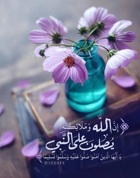 AlboutiQ's tweet photo. -وقال بعض العلماء الربانيين من عز عليه إيجاد مرشد صادق فأكثر من الصلاة والسلام على رسول الله صل الله عليه وسلم يكن لك كل مرشد وهذا كلام سليم،

إذا لم تجد في حيرتك من يشردك فأكثر الصلاة على رسول الله وخذ لك ورداً دائماً يجعل لك الله عز وجل من سيدنا رسول الله مرشدا لك.

#البوطي https://t.co/oRYfr3EFjs