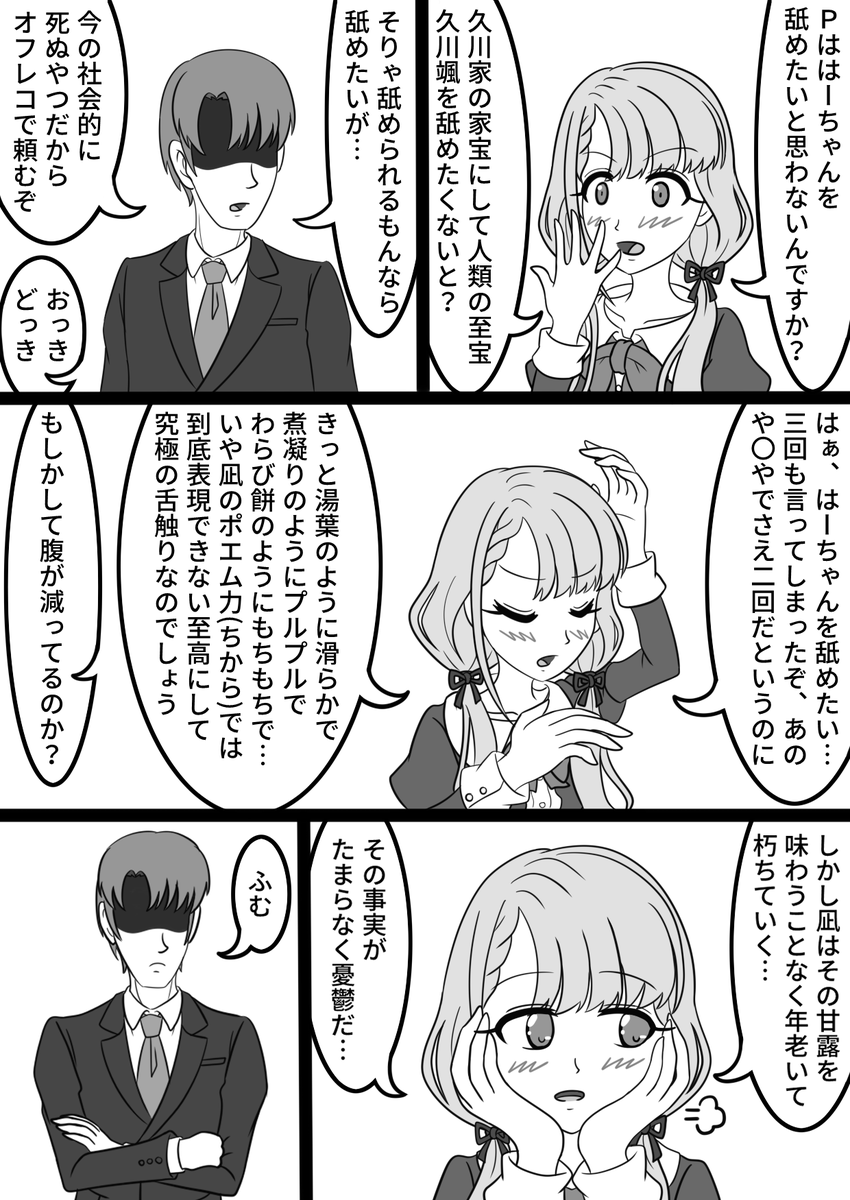 初期頭p Firsthead P さんの漫画 96作目 ツイコミ 仮