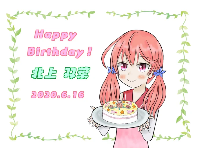 ??Happy Birthday!??
ふーちゃん、誕生日おめでとうございます!
今日の配信、色々と準備して下さったみたいなので、とても楽しみです。
次の一年も、ふーちゃんにとって素敵な年になりますように。
これからも応援しています。

#ふたばあーと 