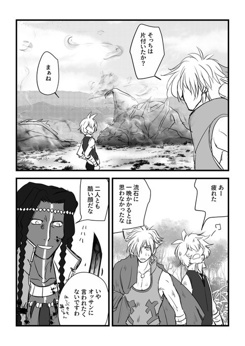 #ジェロニモ誕生日おめでとう
今年はレイシフト中にお誕生日迎えた漫画です。
そんなときもある……けど、ビリーとロビンなら抜かりなく祝ってくれそうです。
ジェロニモさんおめでとうございます! 