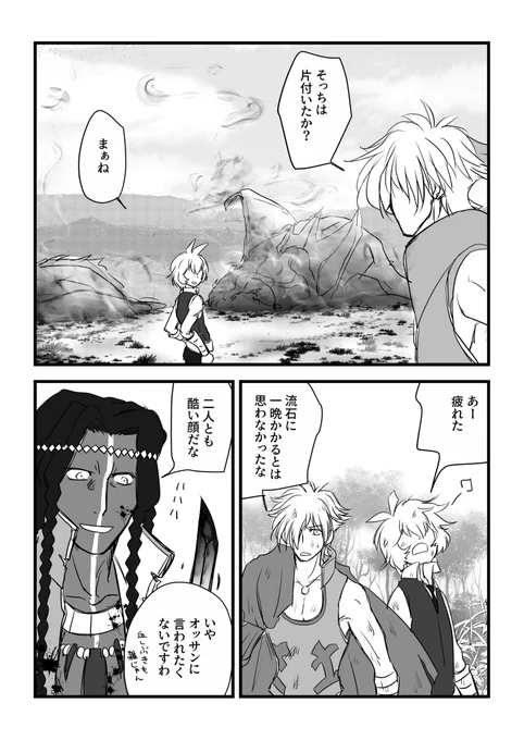 #ジェロニモ誕生日おめでとう
今年はレイシフト中にお誕生日迎えた漫画です。
そんなときもある……けど、ビリーとロビンなら抜かりなく祝ってくれそうです。
ジェロニモさんおめでとうございます! 