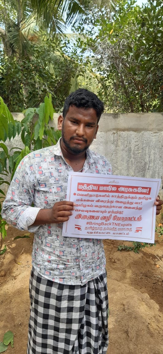 Mohamed98941155's tweet photo. #TNTJOnlineProtest
#BringBackTNExpats

மத்திய மாநில அரசுகளே வெளிநாட்டில் காத்திருக்கும் மக்களை விரைந்து அழைத்து வா.
 
தமிழகம் வருவதற்கான அனைத்து செலவுகளையும் ஏற்றிடு.

#TNTJஇணையவழிபோராட்டம்

#BringBackTNExpats
#TNTJ_PROTEST_VIA_INTERNET
#RescueTNExpats https://t.co/oOERb2IkKO