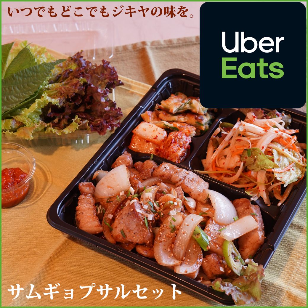 O Xrhsths 池袋 西口 韓国料理 自起屋 ジキヤ Sto Twitter 自起屋 Ubereats サムギョプサルセット 1 512円 分厚い豚肉の鉄板焼き ニンニクと玉ねぎの炒め キムチ チヂミ 特製ネギサラダ えごまの葉 サンチュ 特製味噌が全てセット T Co O Xrhsths 池袋 西口 韓国料理 自起屋 ジキヤ Sto Twitter 自起屋 Ubereats サムギョプサルセット 1 512円 分厚い豚肉の鉄板焼き ニンニクと玉ねぎの炒め キムチ チヂミ 特製ネギサラダ えごまの葉 サンチュ 特製味噌が全てセット T Co