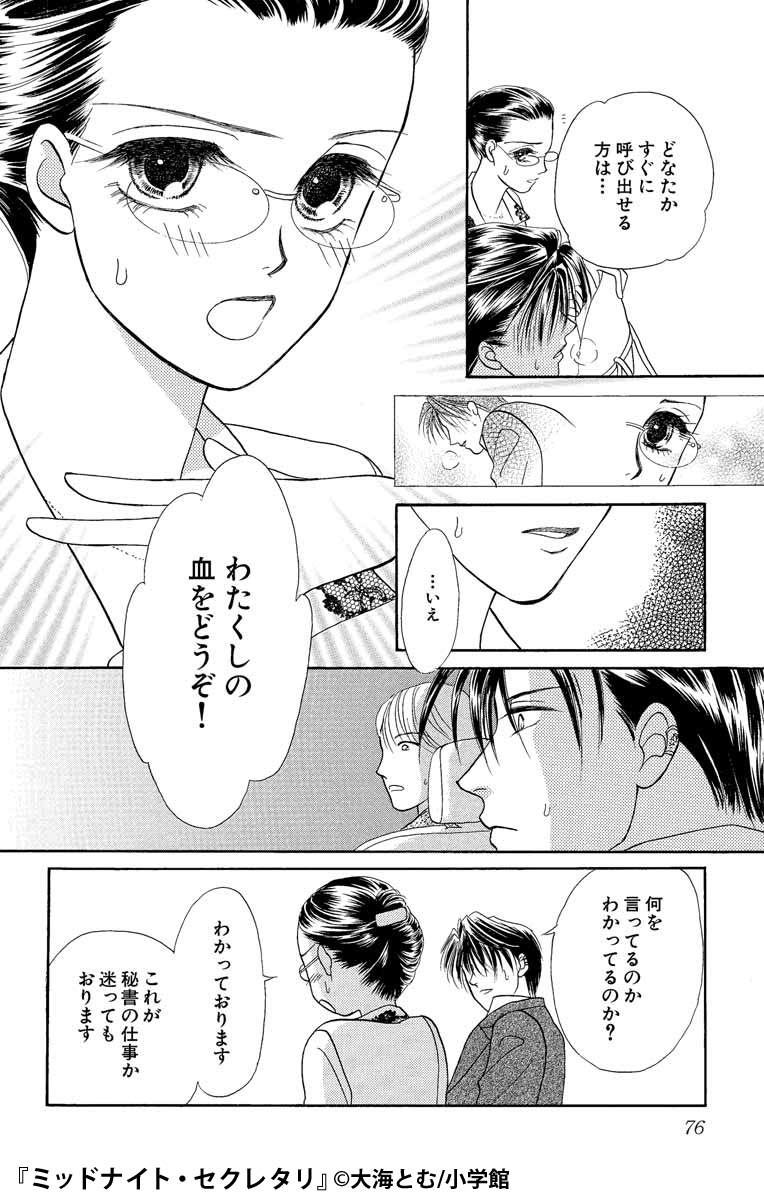 まんが王国pr V Twitter 優秀な仕事ぶりで食器メーカー トーマの常務 当麻杏平の秘書になった花夜 自分の実力を認めさせるためがんばる花夜だが ある夜 偶然彼の秘密を目撃してしまい T Co Jnrtvhycpd まんが王国pr V Twitter 優秀な仕事ぶりで食器メーカー トーマの常務 当麻杏平の秘書になった花夜 自分の実力を認めさせるためがんばる花夜だが ある夜 偶然彼の秘密を目撃してしまい T Co Jnrtvhycpd