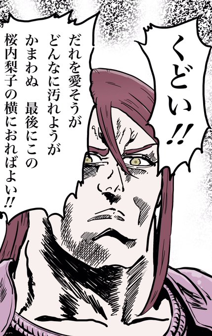最後 に この ラオウ の 横 に おれ ば よい 男の器ランキング 最後 に この ラオウ の 横 に おれ ば よい 男の器ランキング