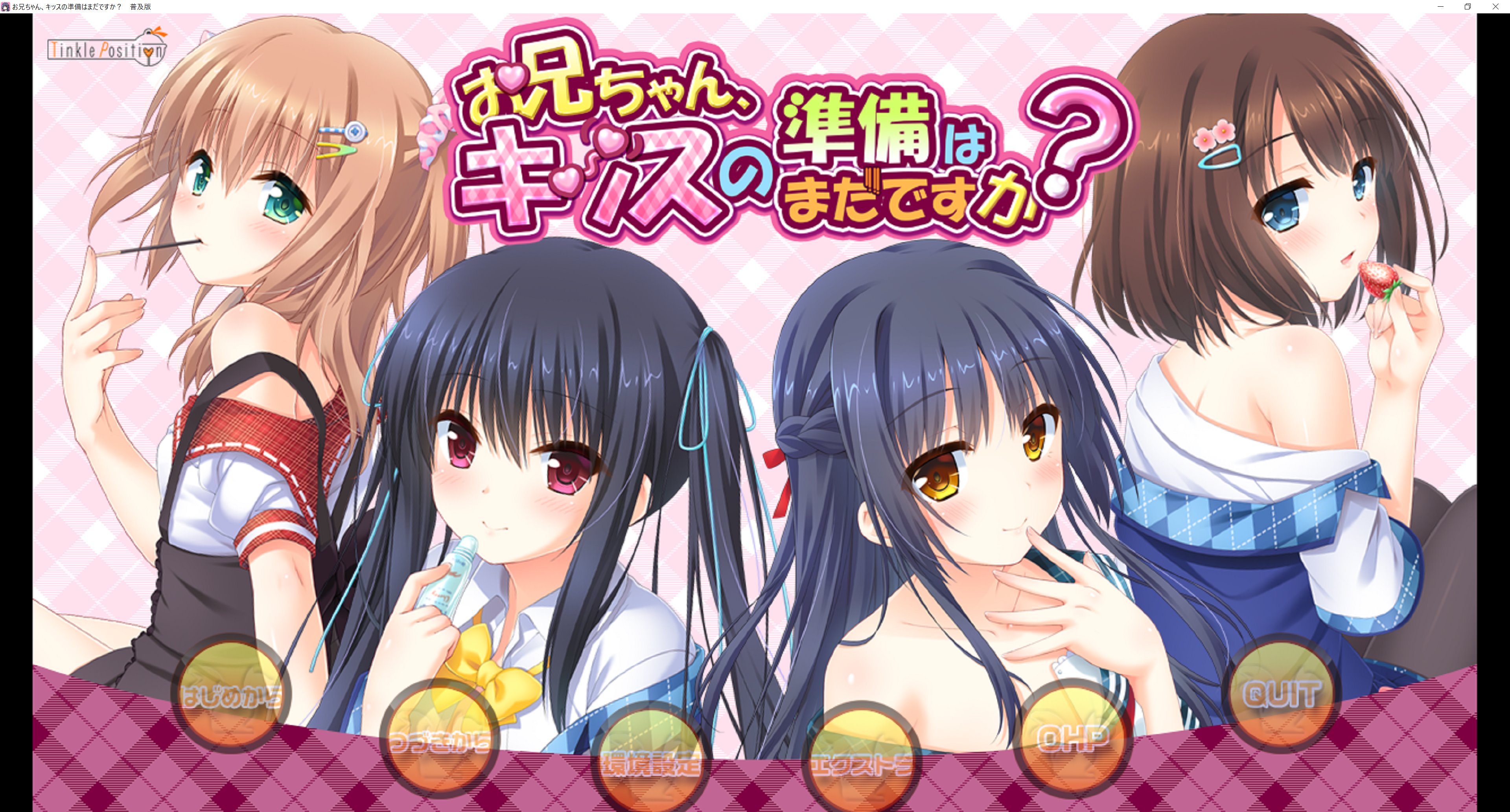 あおいも On Twitter 薬師るり お兄ちゃん キッスの準備はまだですか Https T Co Nzlmcae40l Youtubeより みんな聞くんですよ お兄ちゃん 右手の使用を禁止します も聞いてね Twitter