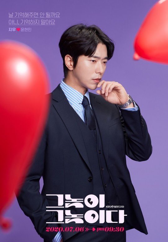 Character posters for the upcoming #KDrama #MenAreMen features leads #HwangJungEum #YoonHyunMin & #SeoJiHoon. Add #그놈이그놈이다 on your list! https://mydramalist.com/57159-the-guy-is-that-...