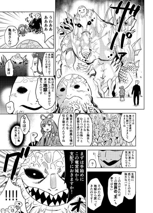 #浅利七海リレー漫画18ページ目を描かせていただきました!????19ページ目は黒土さん()にお願いしました!あの黒土さんです!よろしくお願いします!!(コマと文字が多くなって読みにくくなったので、2〜3枚目は上下分割版です) 