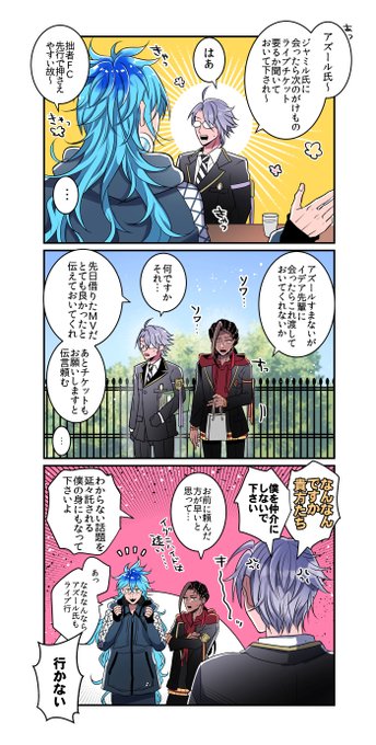 オトモダチとオトモダチが仲良くなって複雑なアズール氏 