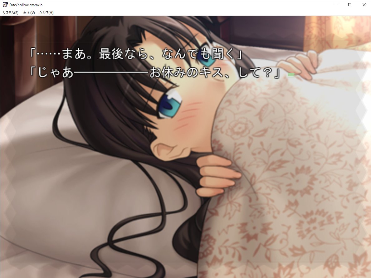 fate hollow ataraxia eclipse fate hollow ataraxia eclipse