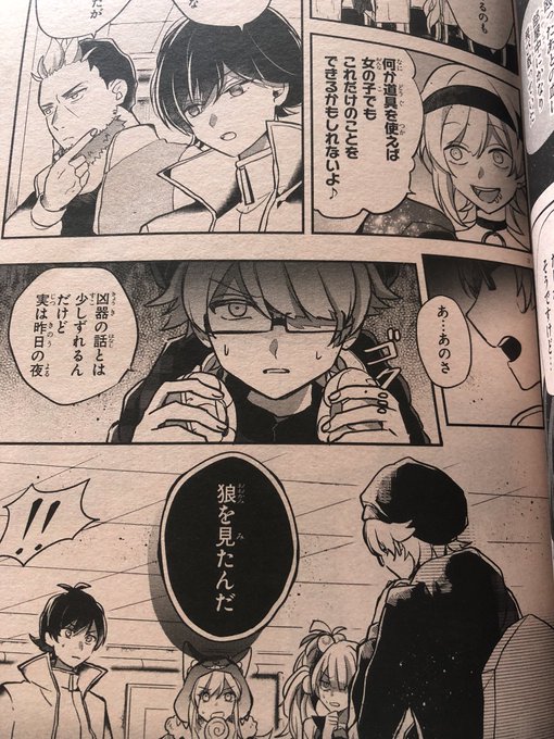 狼ゲーム を含むマンガ一覧 ツイコミ 仮
